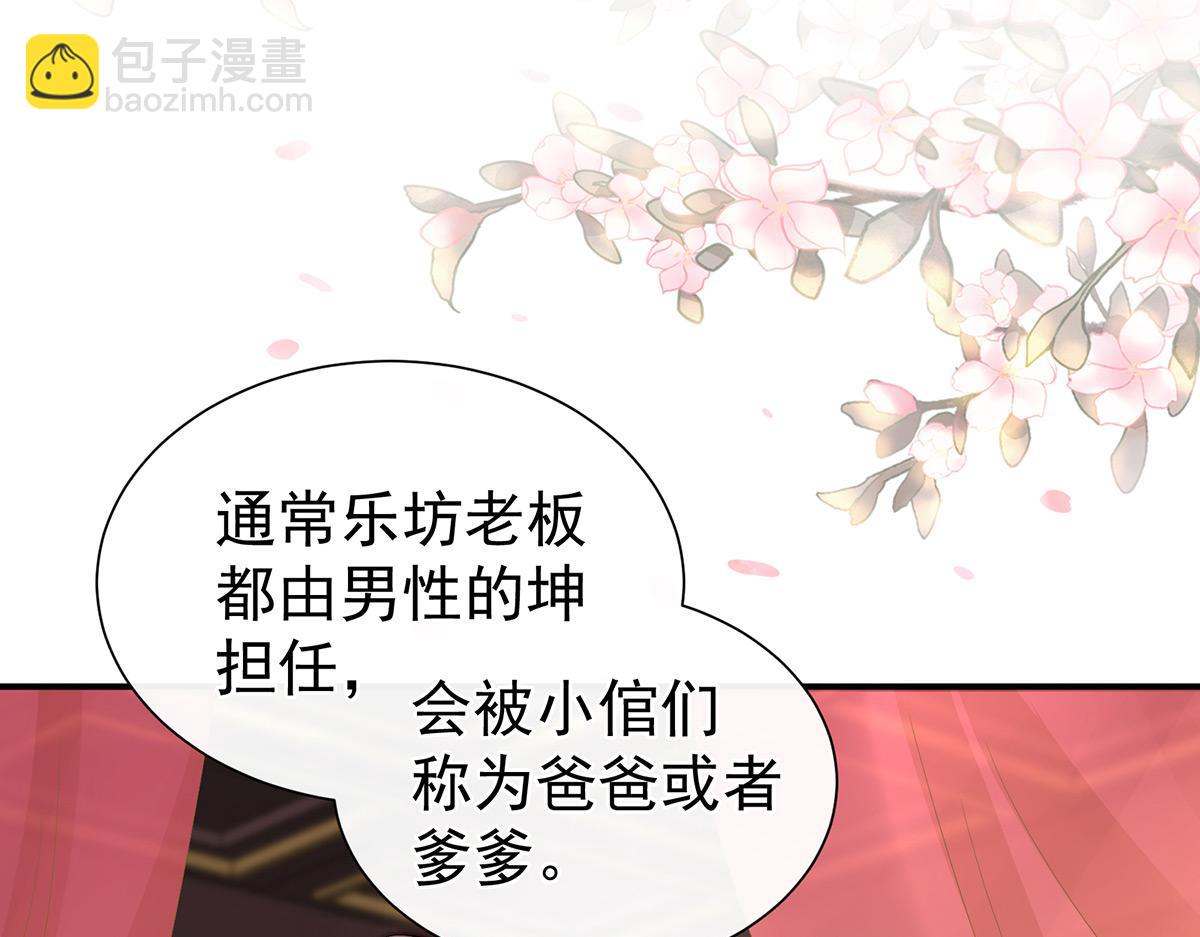 04 乖儿子们，给妈妈磕头(1/3)-第6话