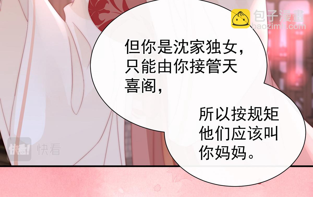 04 乖儿子们，给妈妈磕头(1/3)-第6话