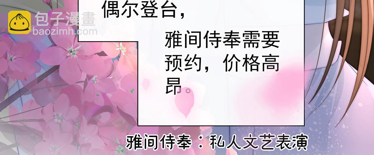 04 乖儿子们，给妈妈磕头(1/3)-第6话