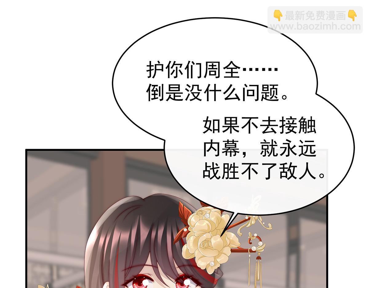 48 黑色契印(1/3)-第52话