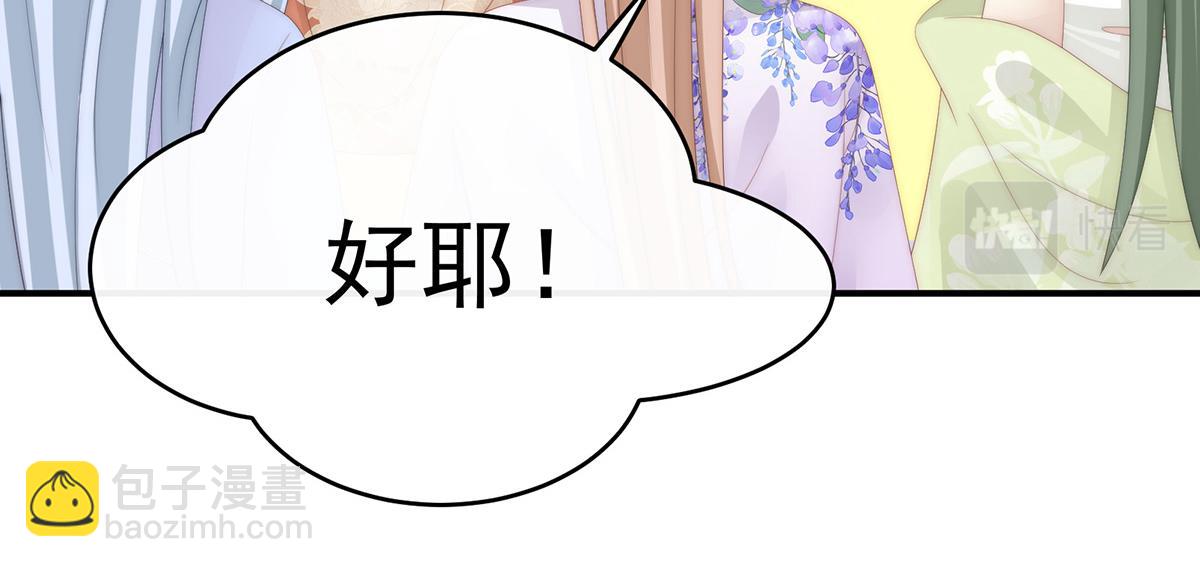 48 黑色契印(1/3)-第52话