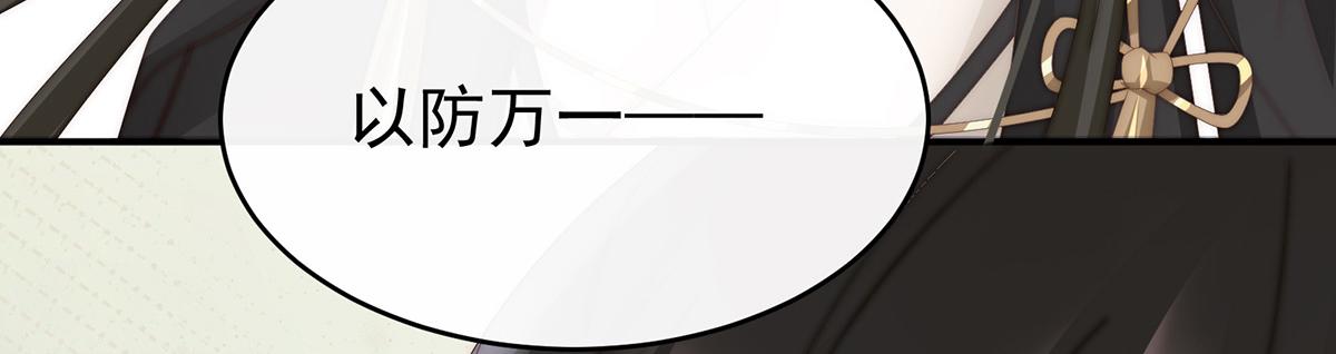 48 黑色契印(1/3)-第52话