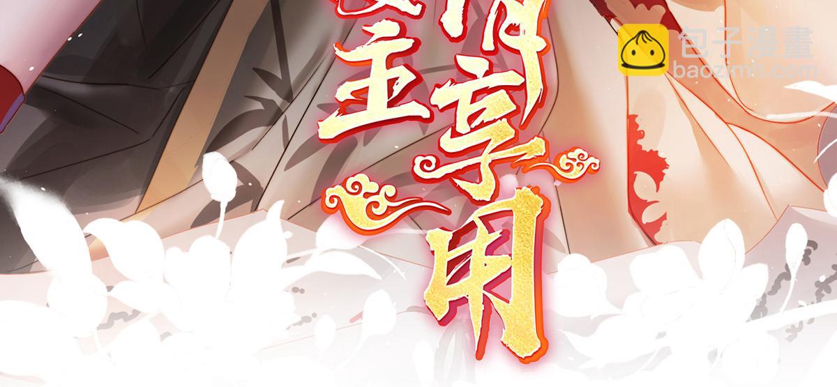 48 黑色契印(1/3)-第52话