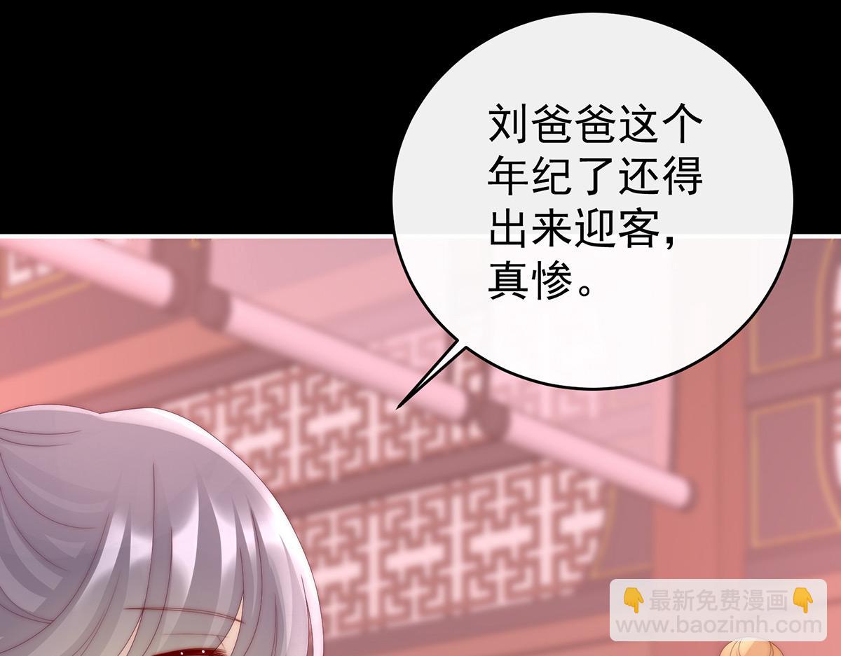 48 黑色契印(1/3)-第52话