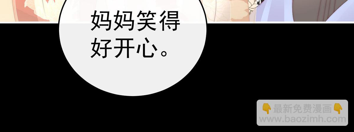 48 黑色契印(1/3)-第52话