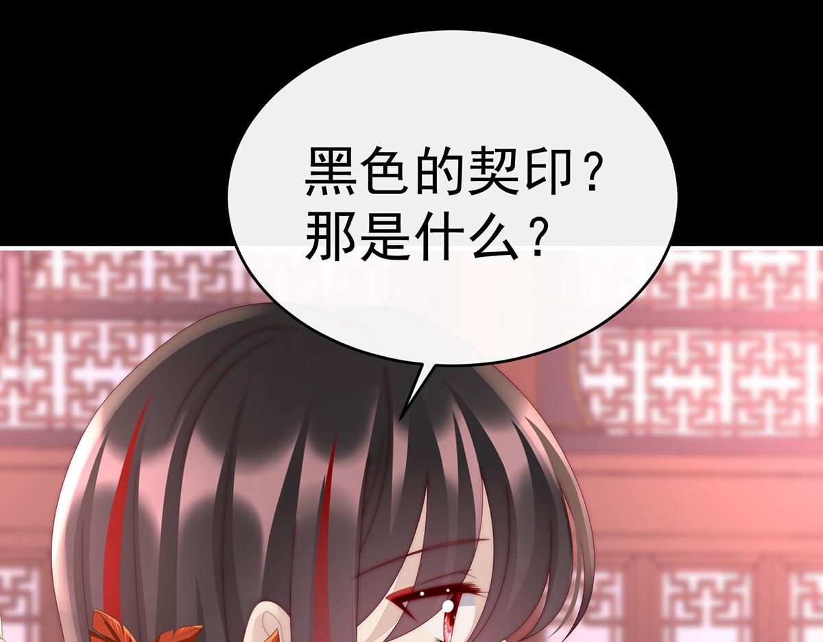 48 黑色契印(1/3)-第52话