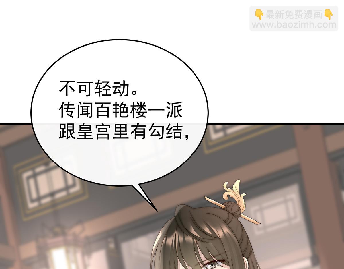 48 黑色契印(1/3)-第52话