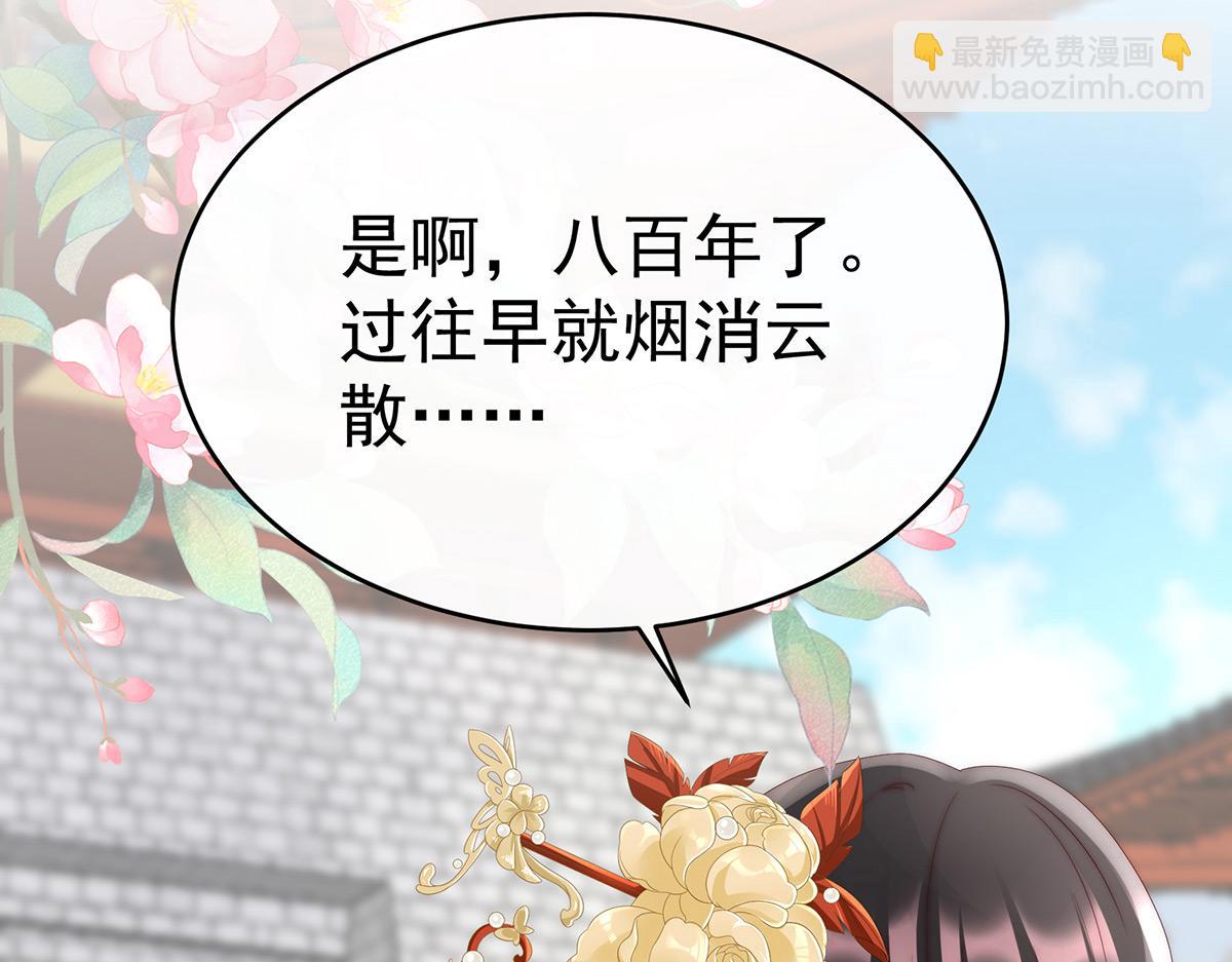 50 沈妈妈，幸会(1/3)-第54话