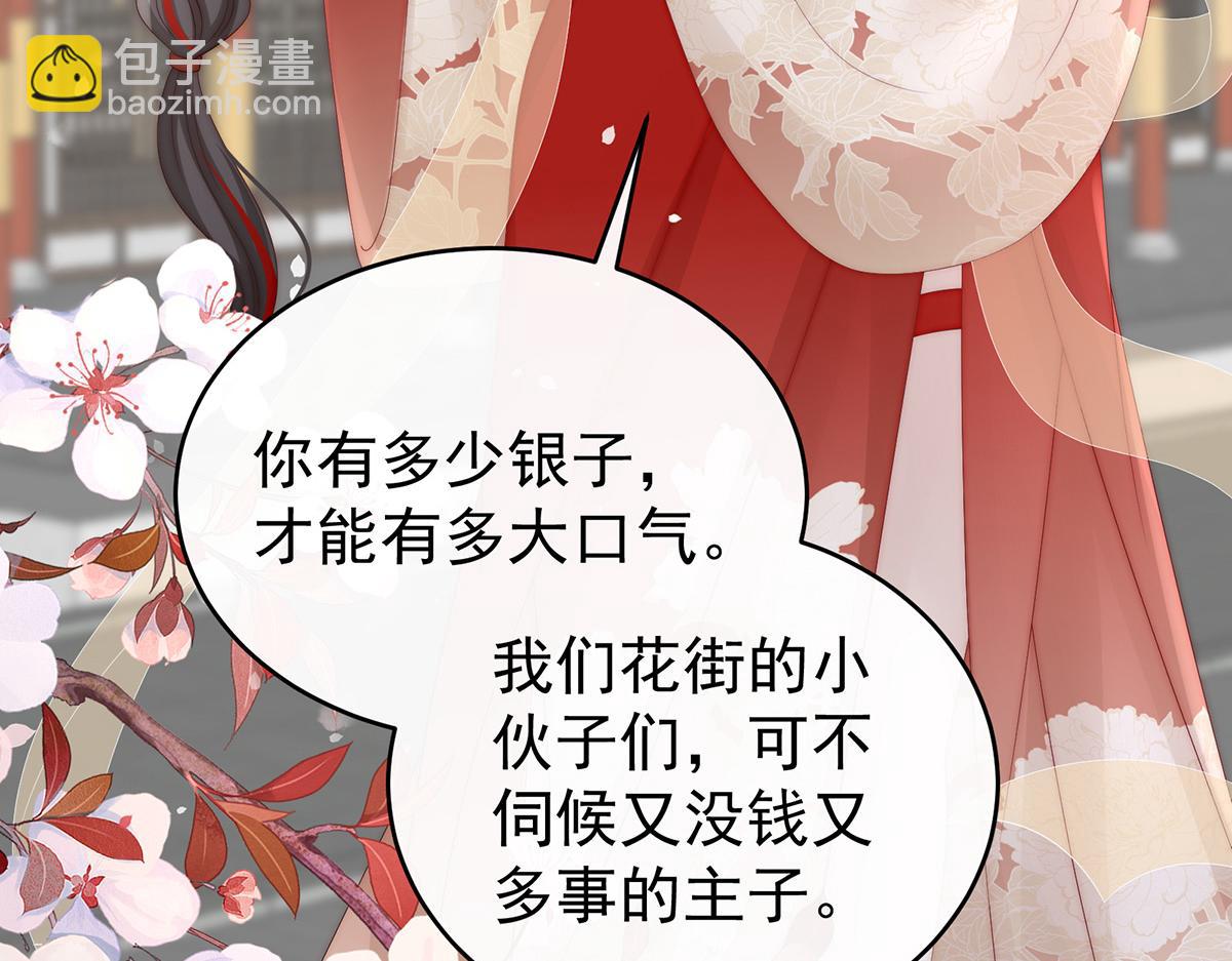 50 沈妈妈，幸会(1/3)-第54话
