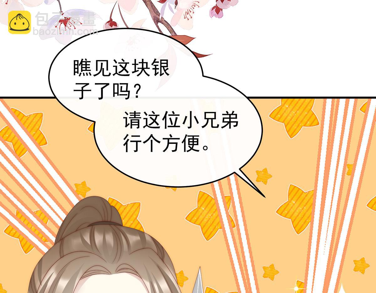 50 沈妈妈，幸会(1/3)-第54话