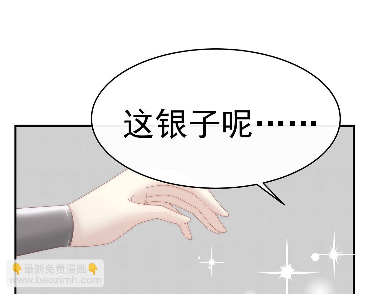50 沈妈妈，幸会(1/3)-第54话