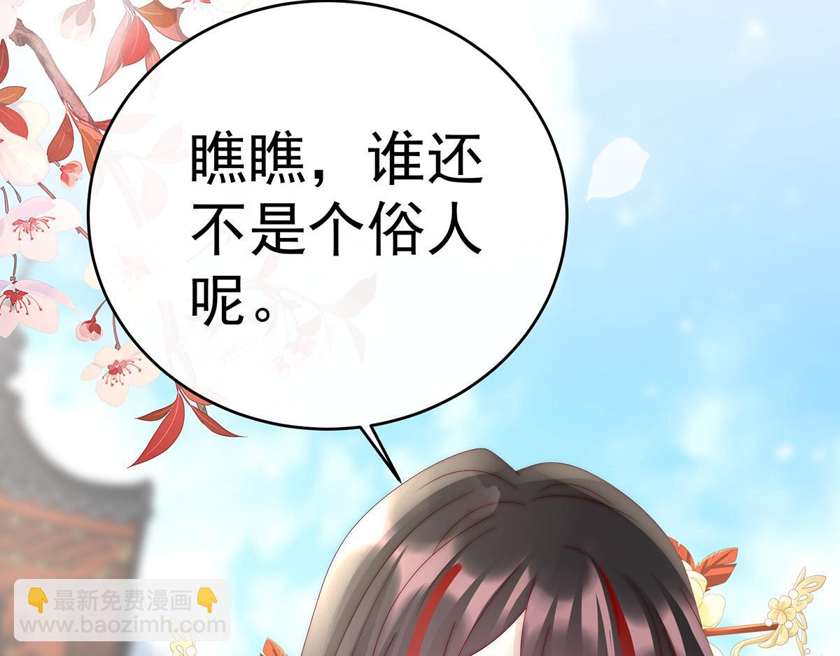 50 沈妈妈，幸会(1/3)-第54话