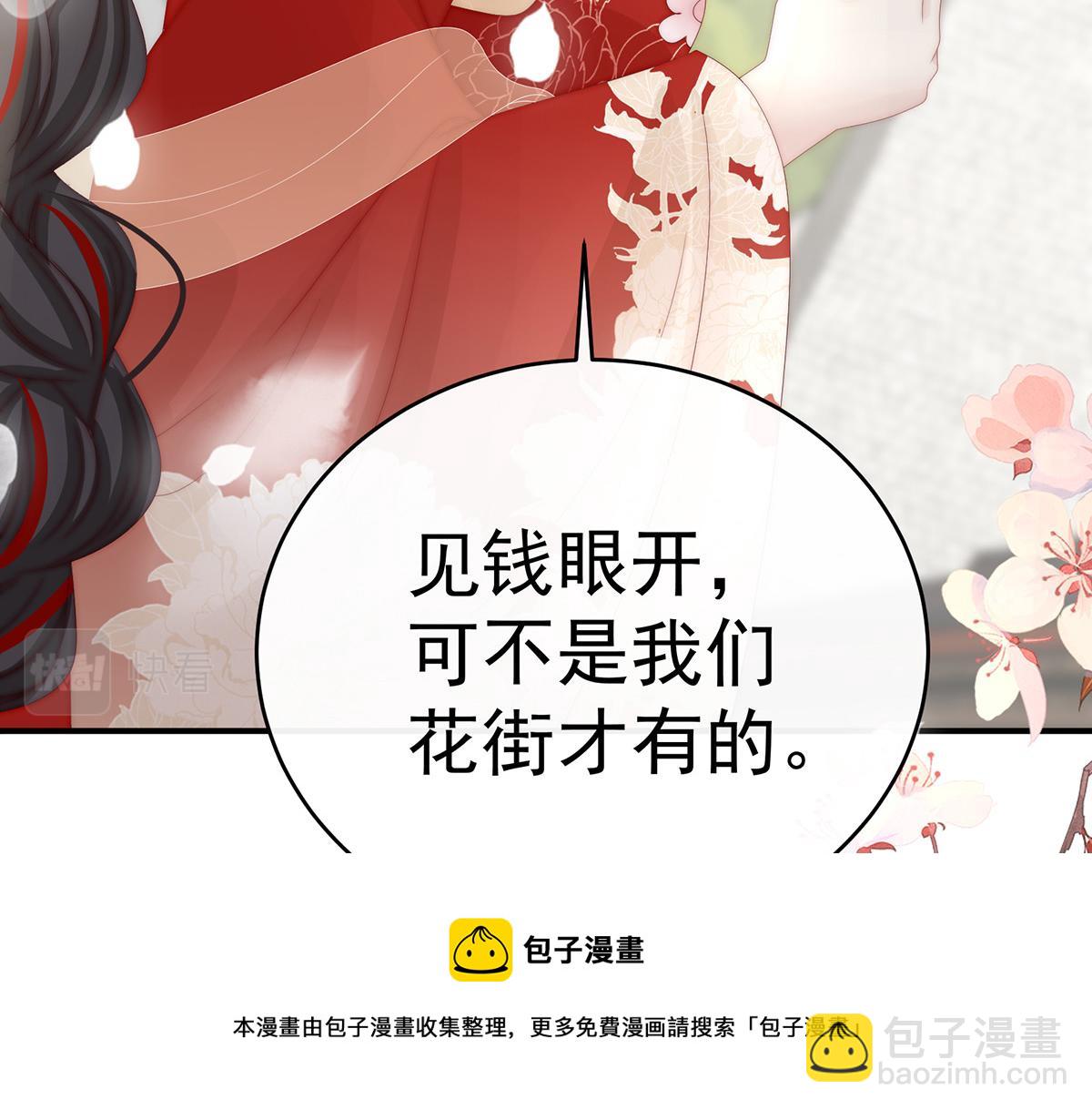50 沈妈妈，幸会(1/3)-第54话