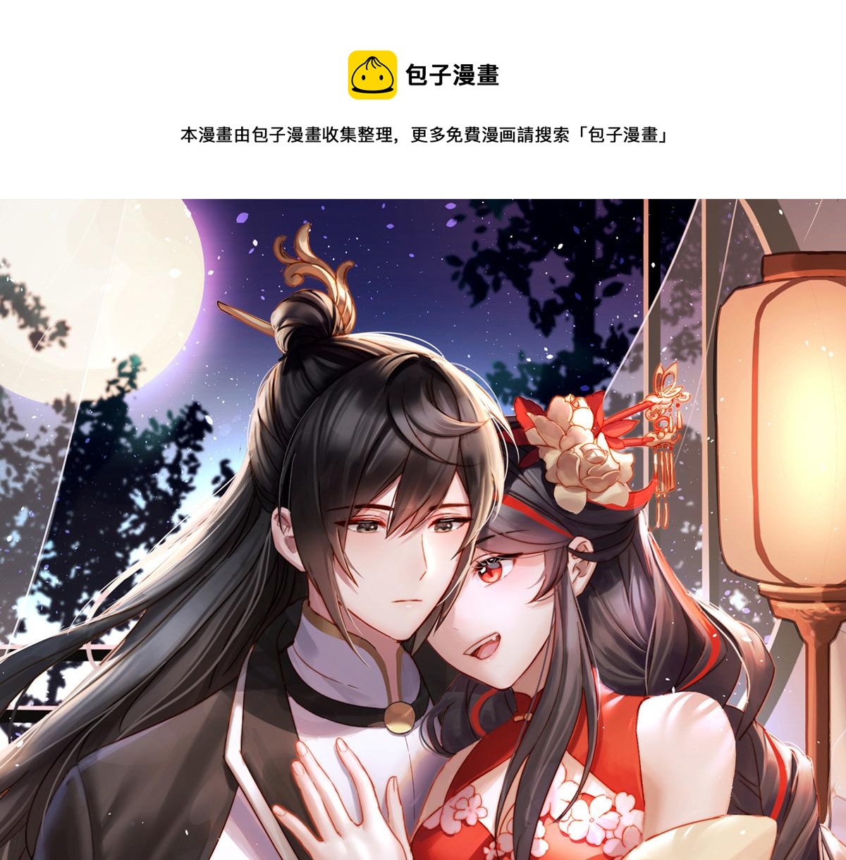 52 血族不跪人类皇帝(1/3)-第56话
