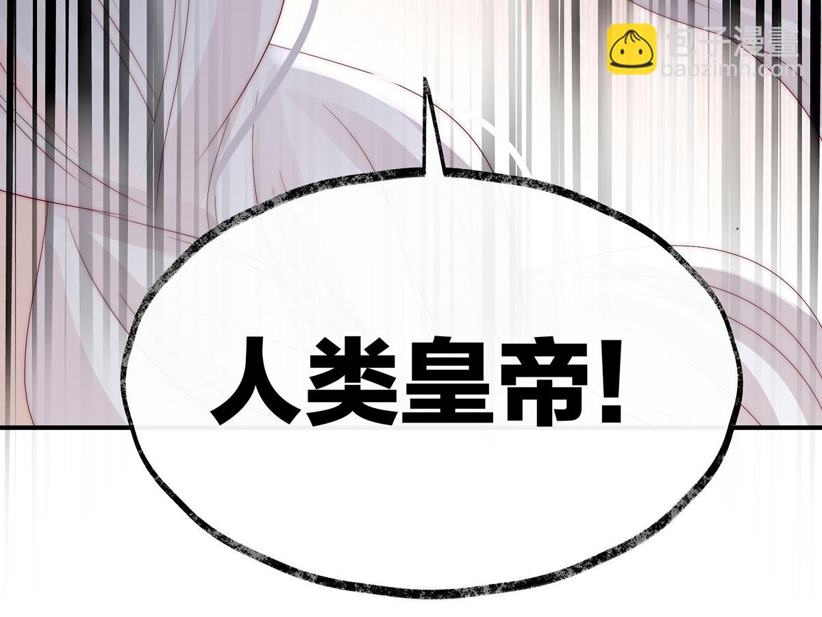 52 血族不跪人类皇帝(1/3)-第56话