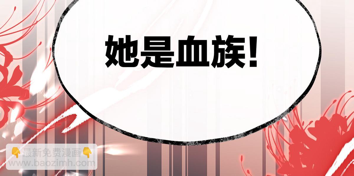 52 血族不跪人类皇帝(1/3)-第56话