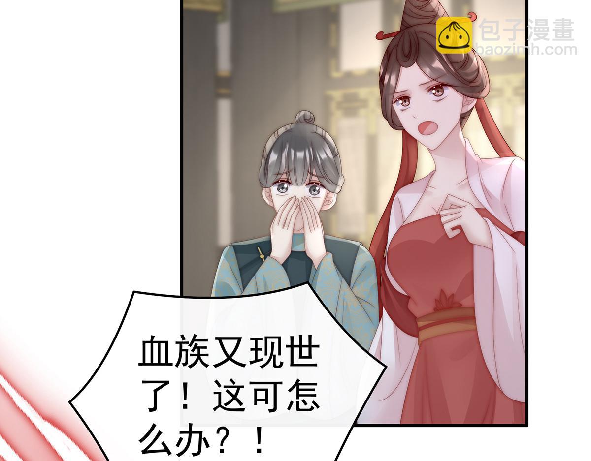 52 血族不跪人类皇帝(1/3)-第56话