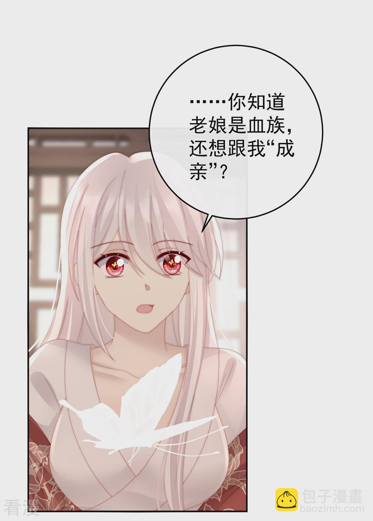 第54话 谈婚论嫁-第58话