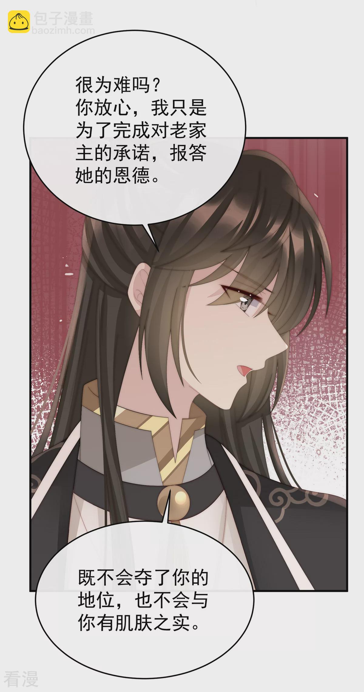 第56话 逼婚-第60话