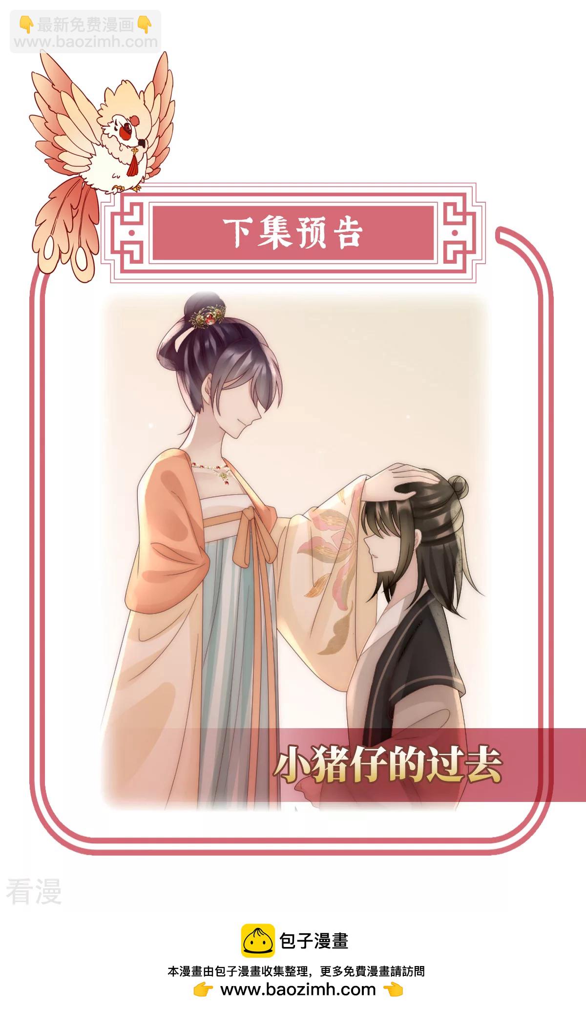 第56话 逼婚-第60话