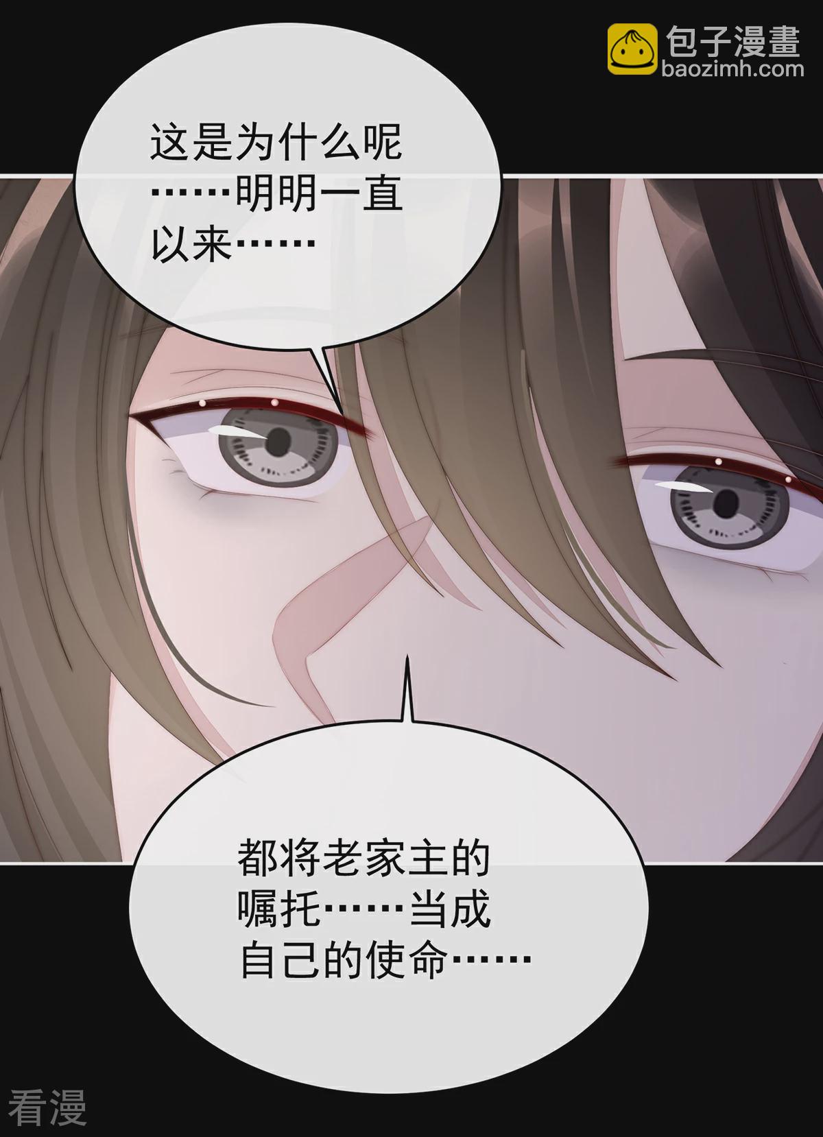第64话 我为我的心-第68话