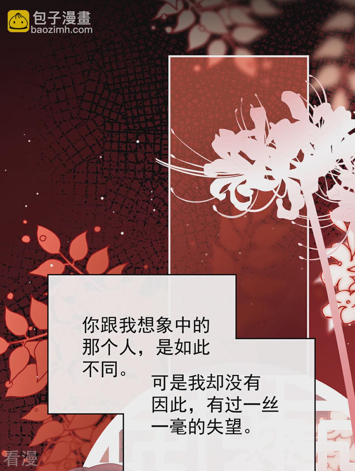 第64话 我为我的心-第68话