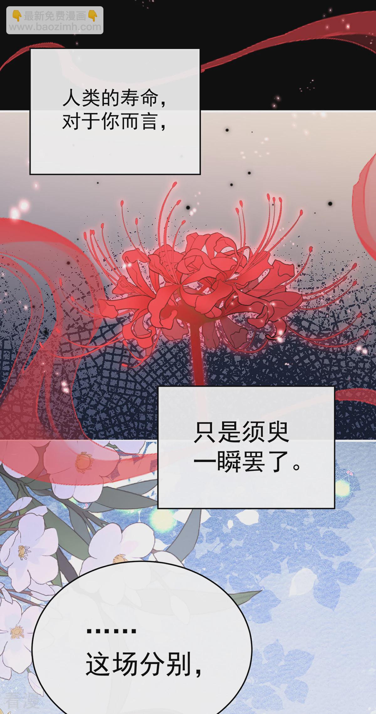 第64话 我为我的心-第68话
