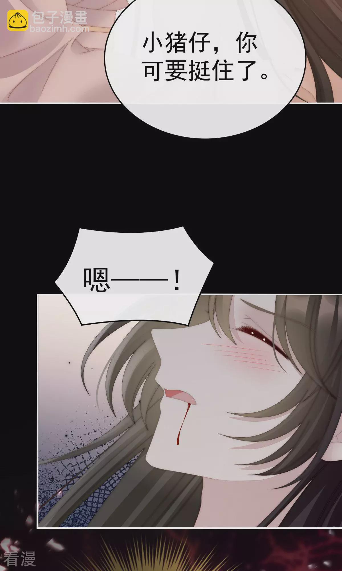 第66话 初拥-第70话