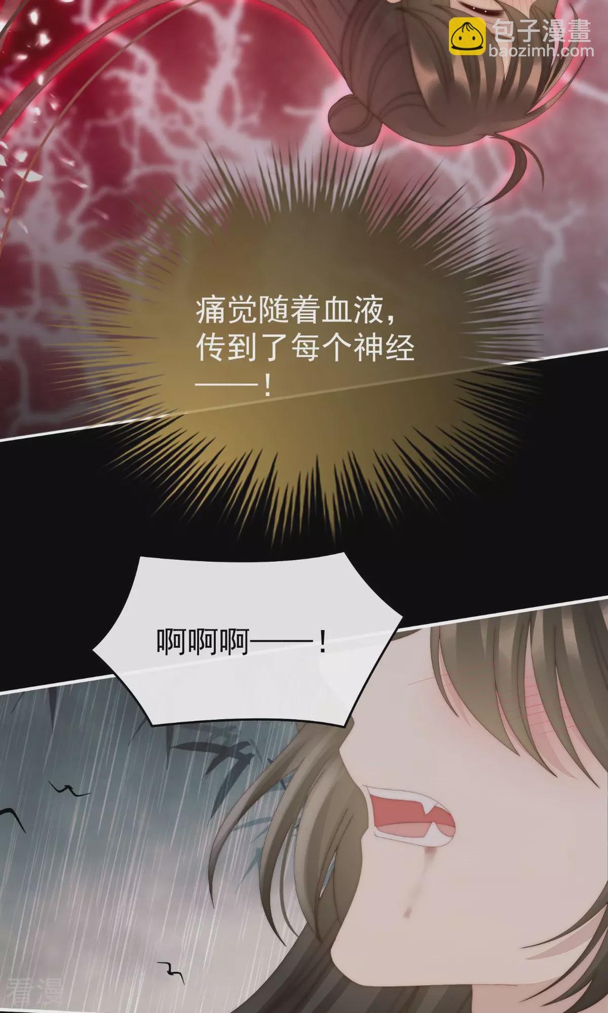 第66话 初拥-第70话