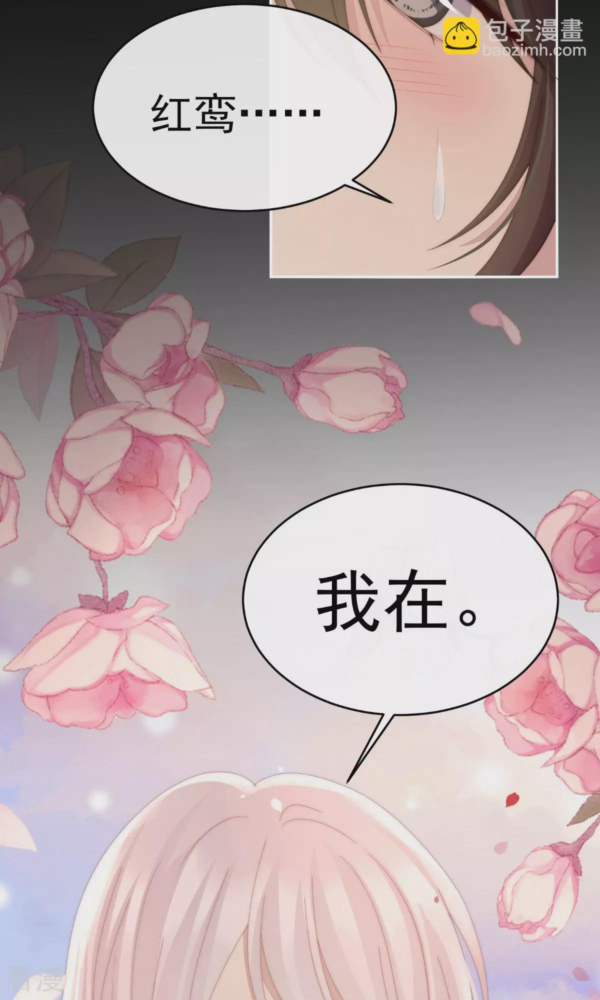 第66话 初拥-第70话
