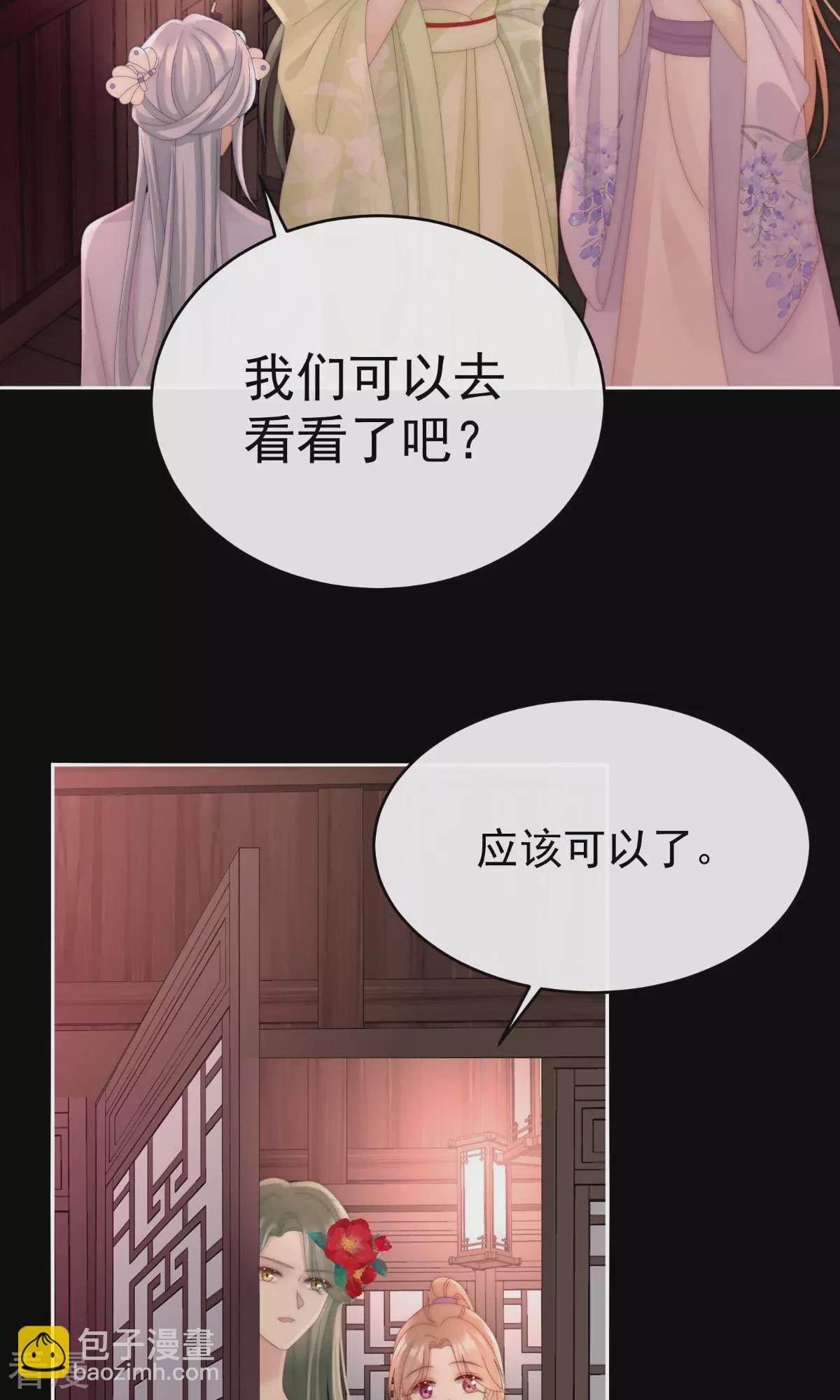 第66话 初拥-第70话