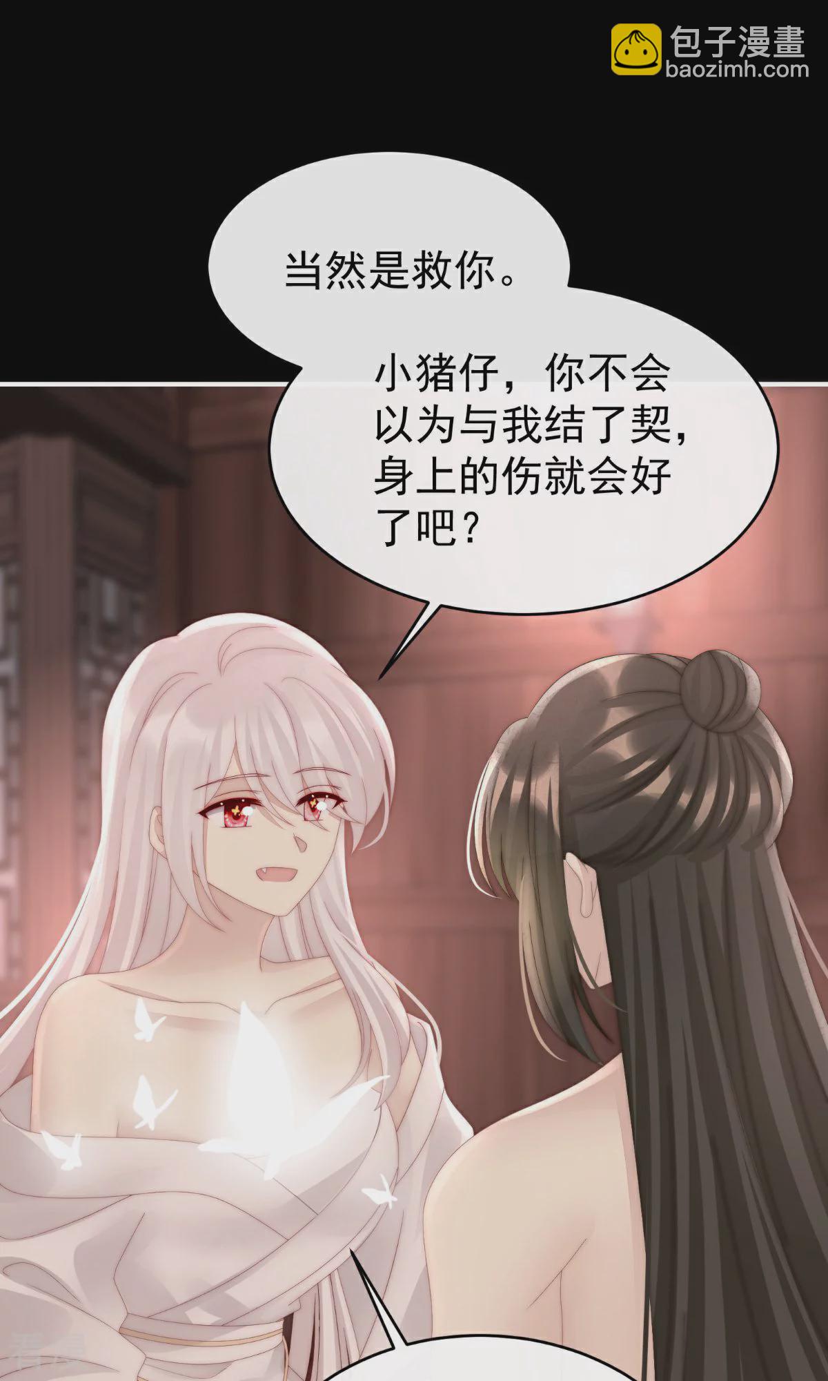 第66话 初拥-第70话