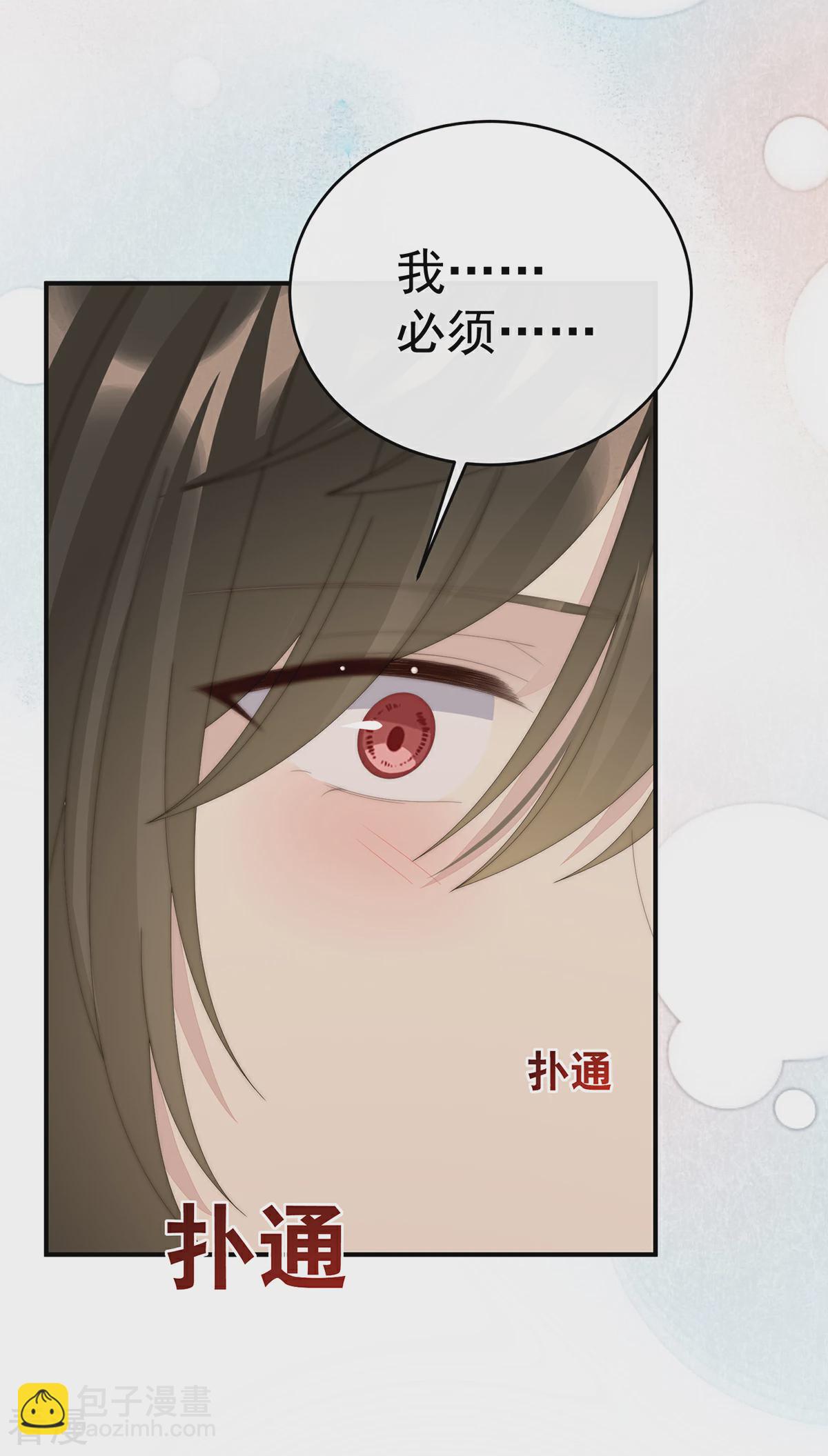 第68话 互吸-第72话