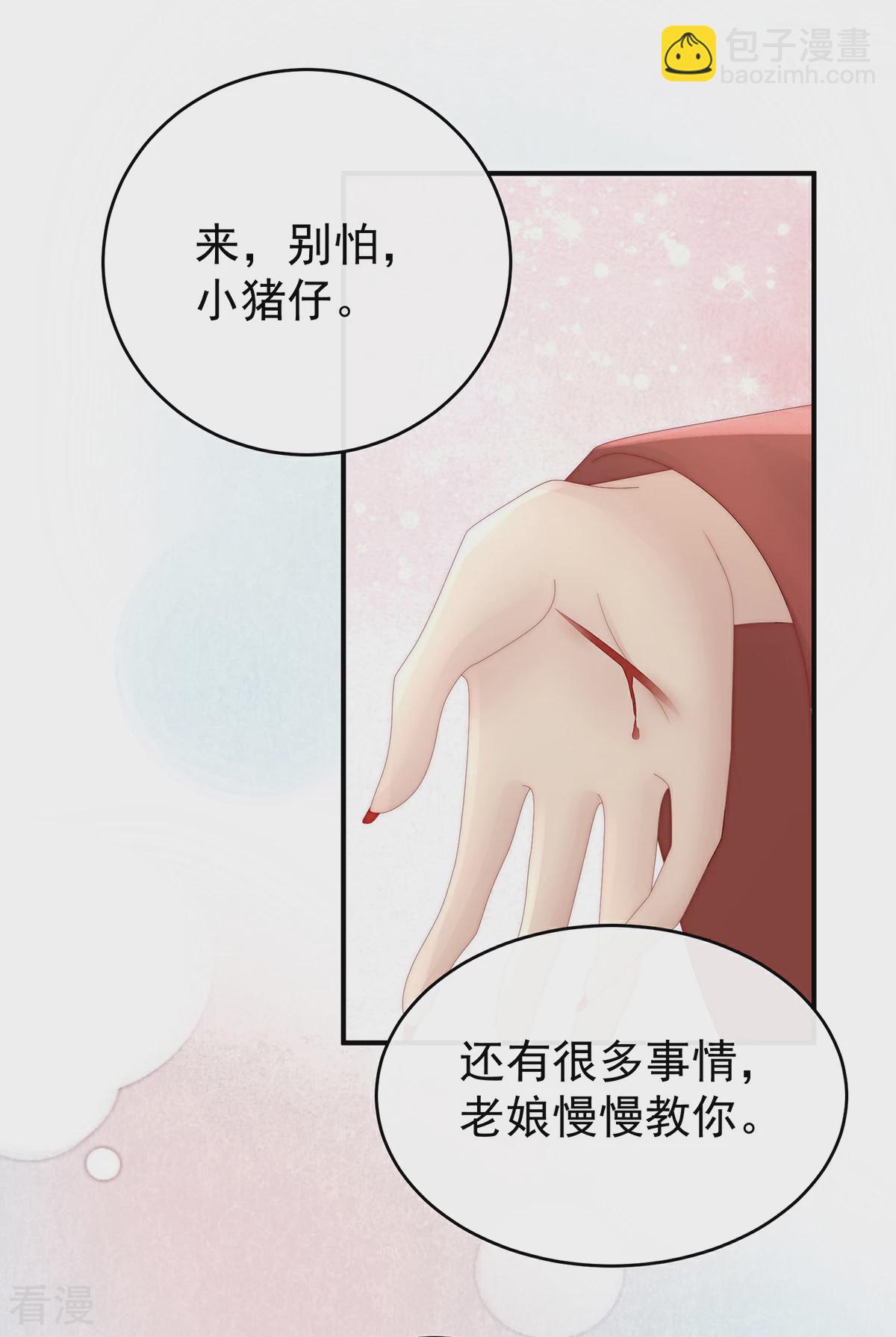 第68话 互吸-第72话