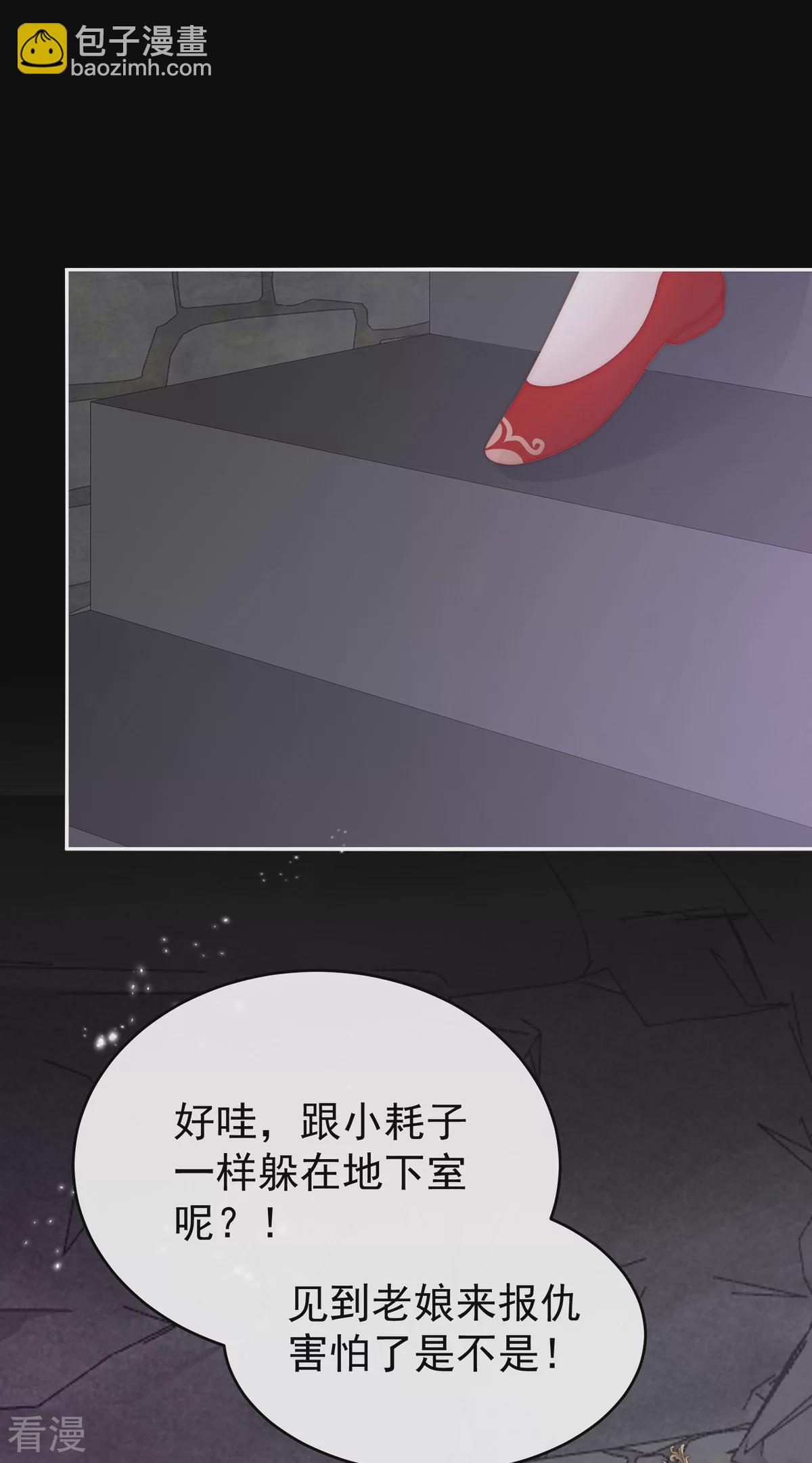 第70话 在前夫面前秀恩爱-第74话