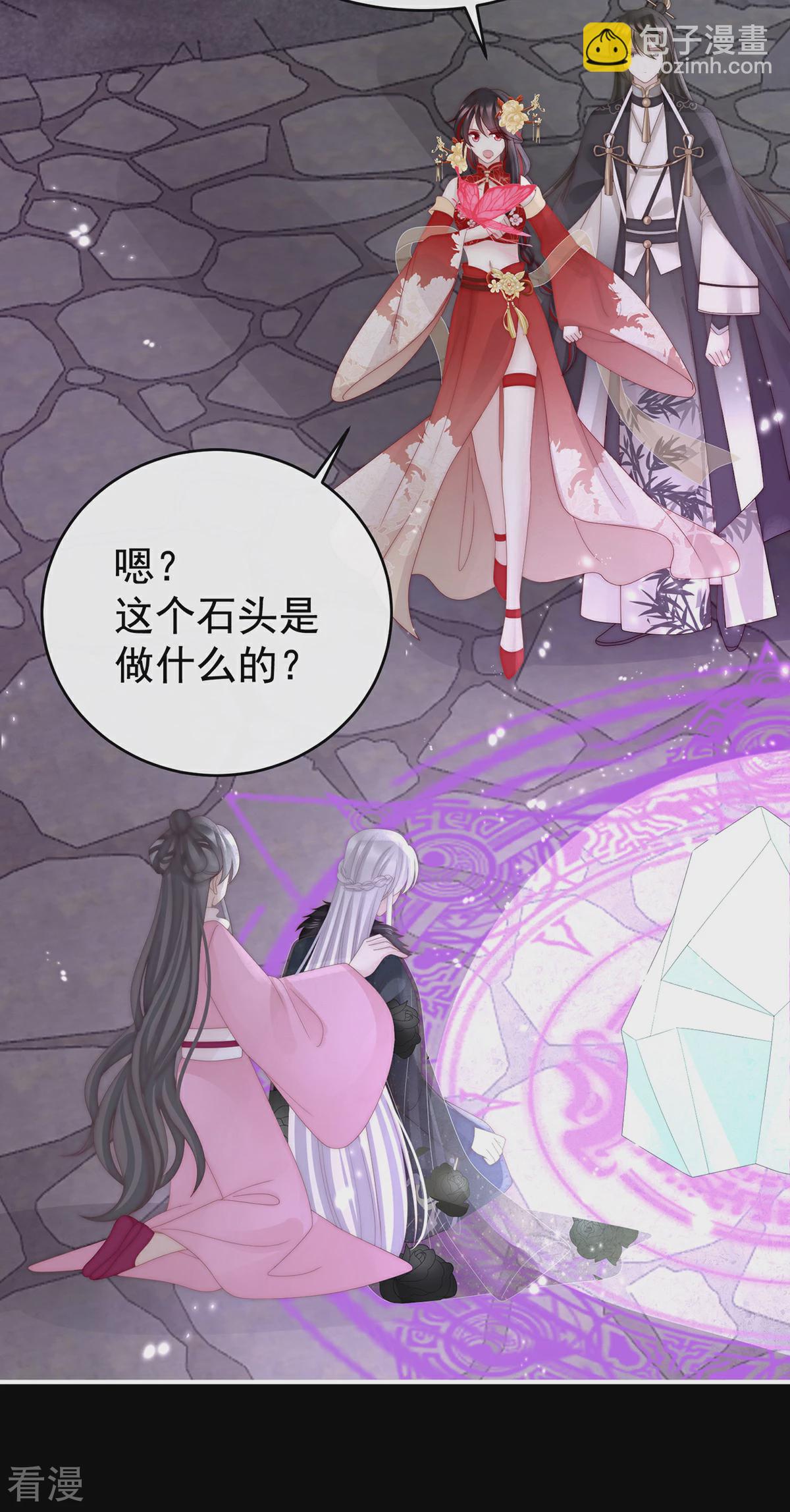 第70话 在前夫面前秀恩爱-第74话