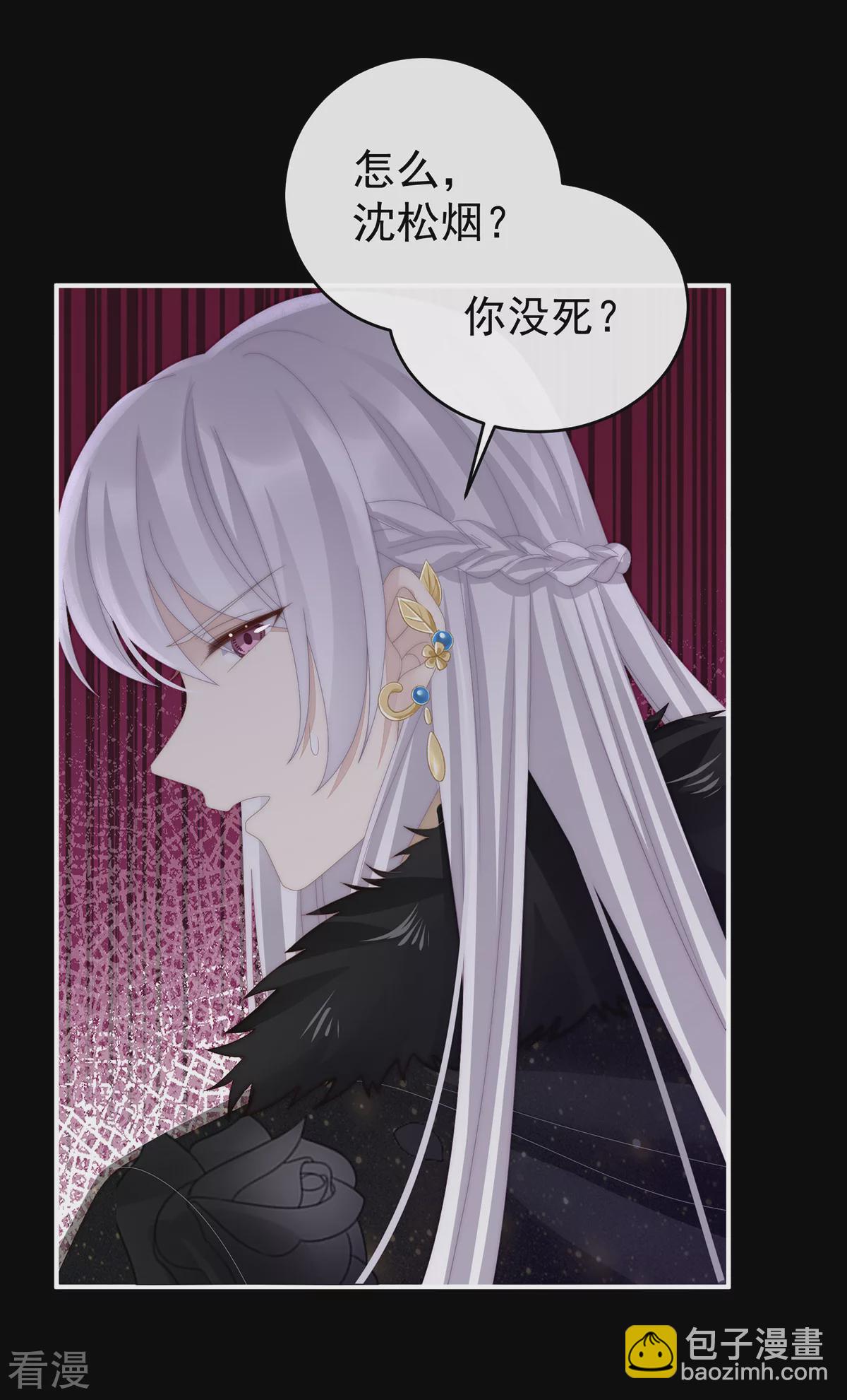 第70话 在前夫面前秀恩爱-第74话