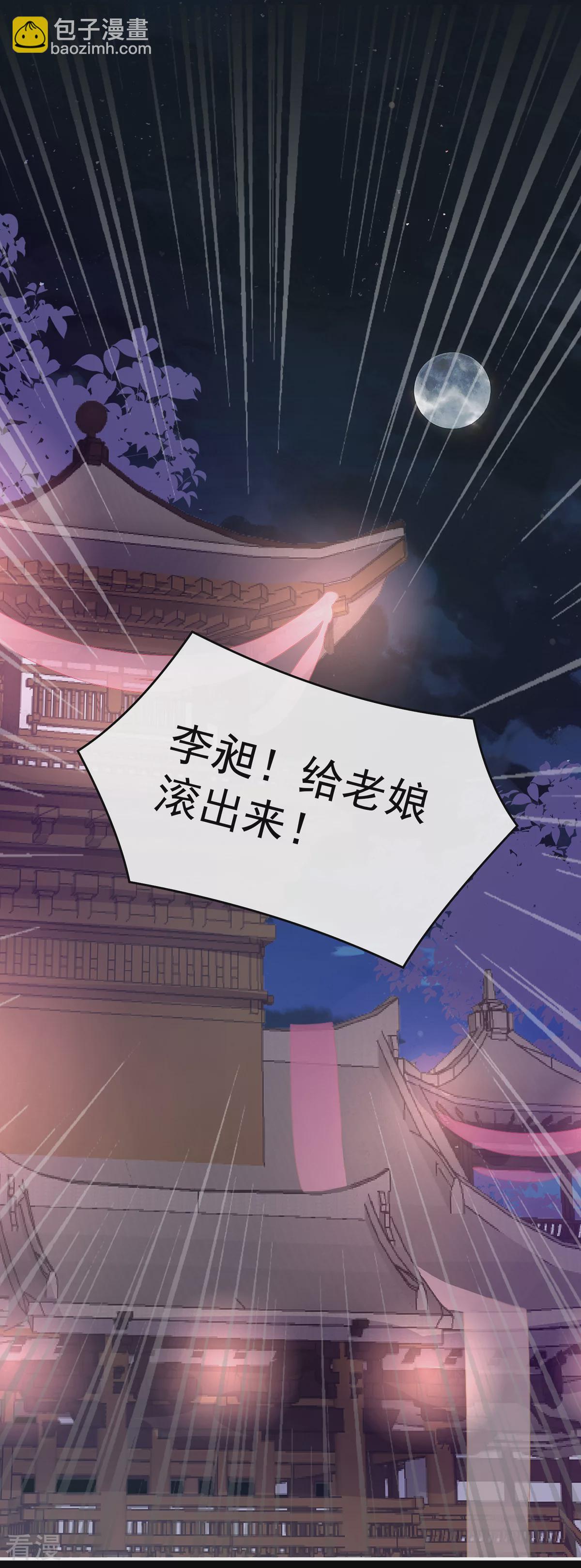 第70话 在前夫面前秀恩爱-第74话