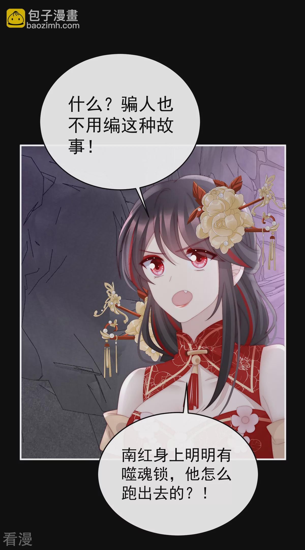 第70话 在前夫面前秀恩爱-第74话