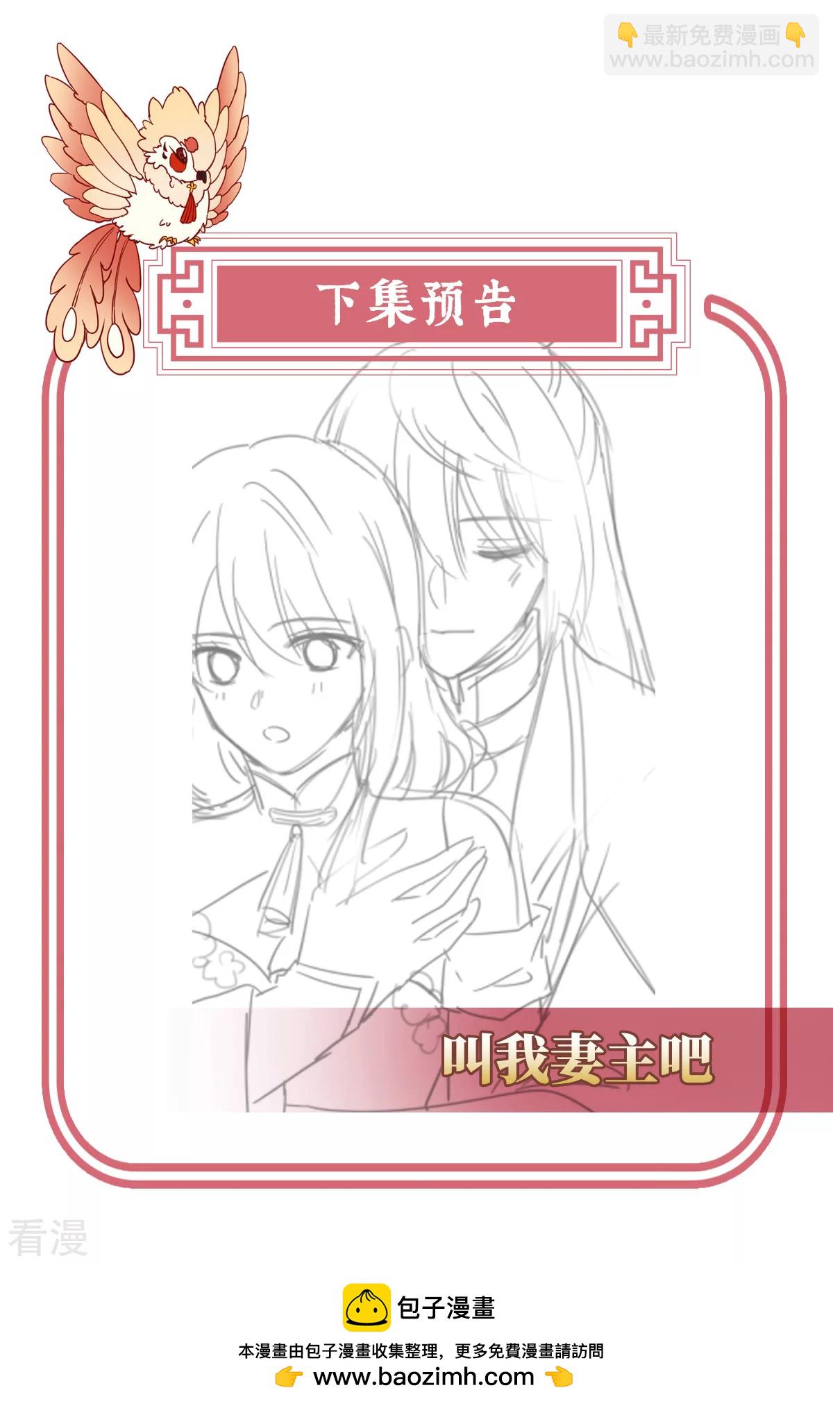 第70话 在前夫面前秀恩爱-第74话