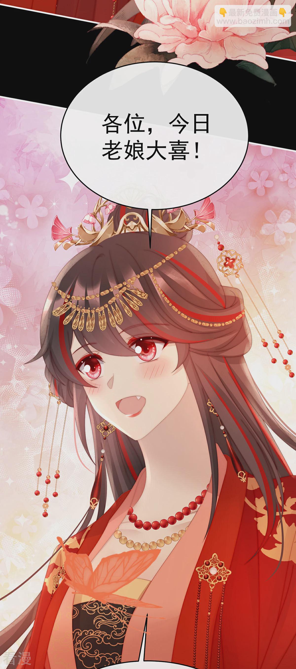 第72话 大婚-第76话