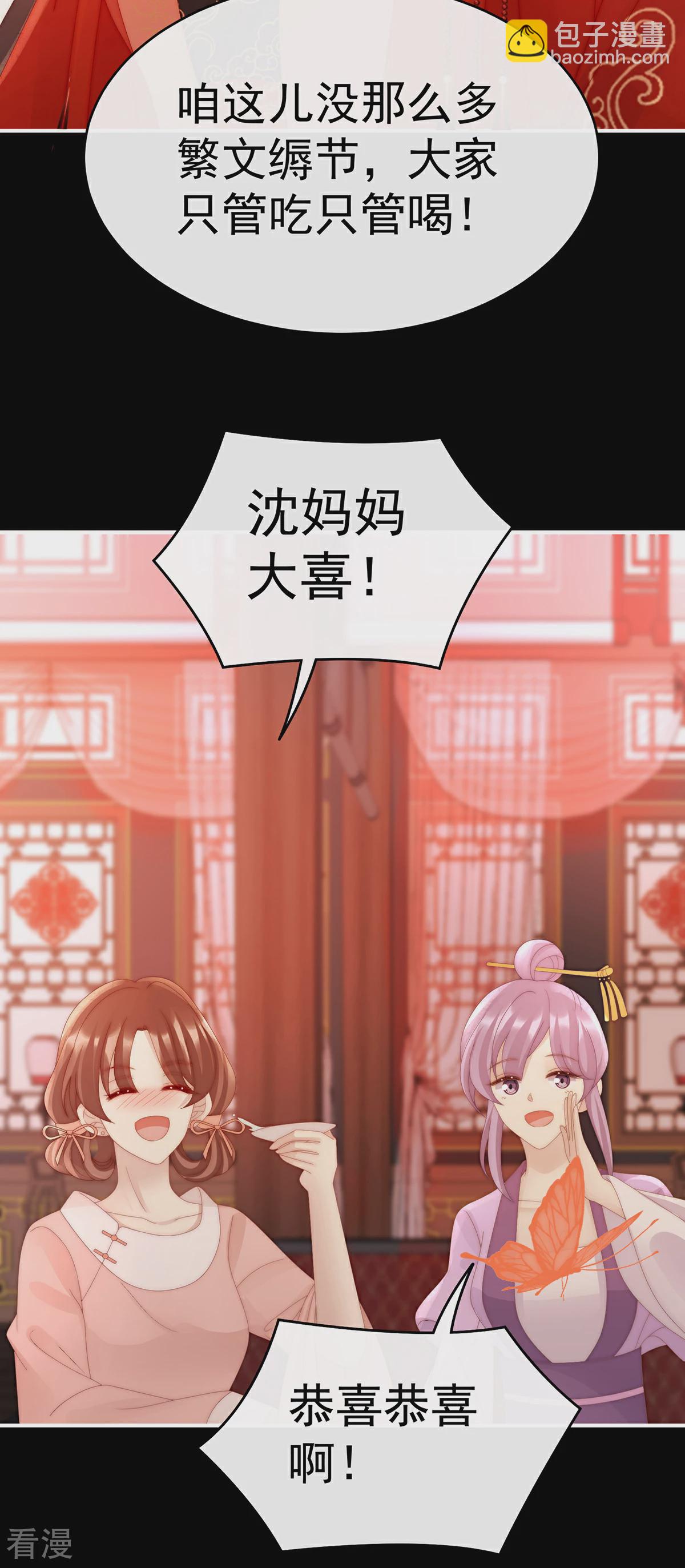 第72话 大婚-第76话