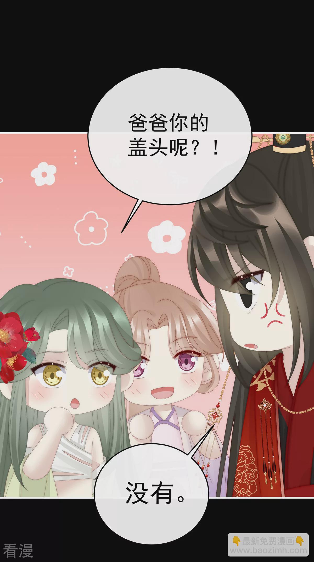 第72话 大婚-第76话
