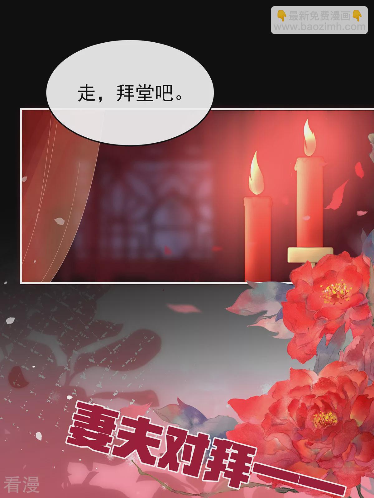 第72话 大婚-第76话