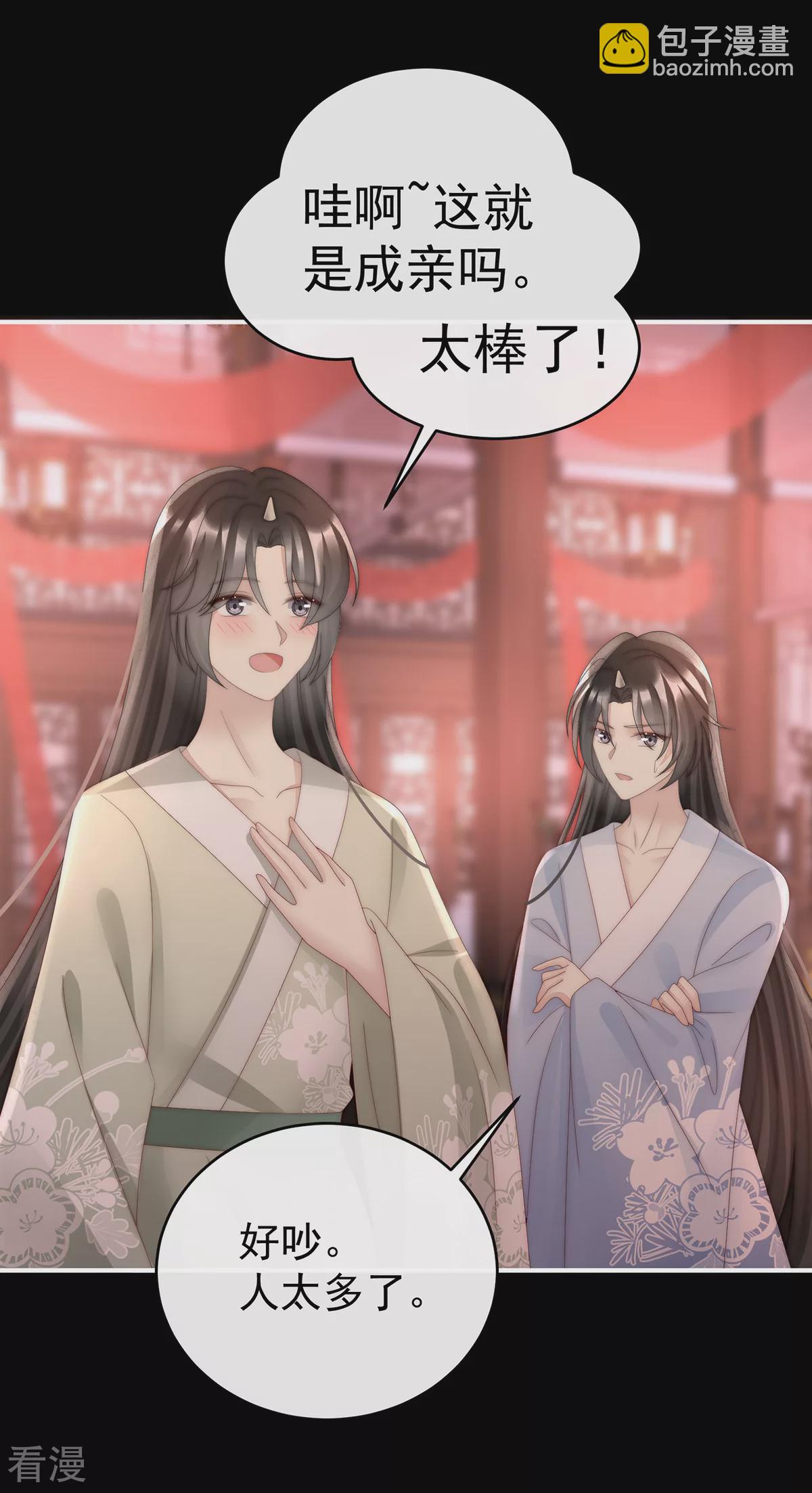 第72话 大婚-第76话