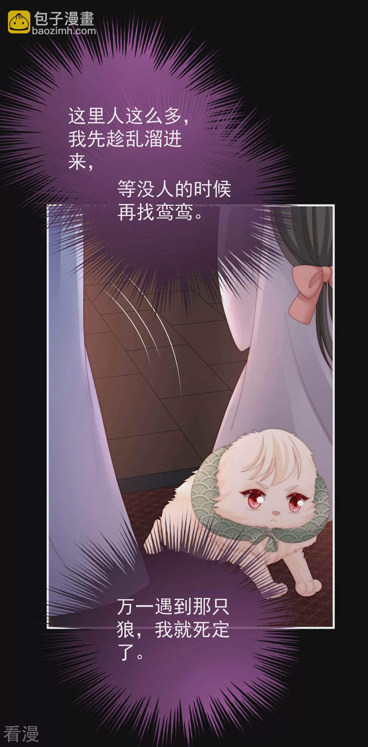 第72话 大婚-第76话