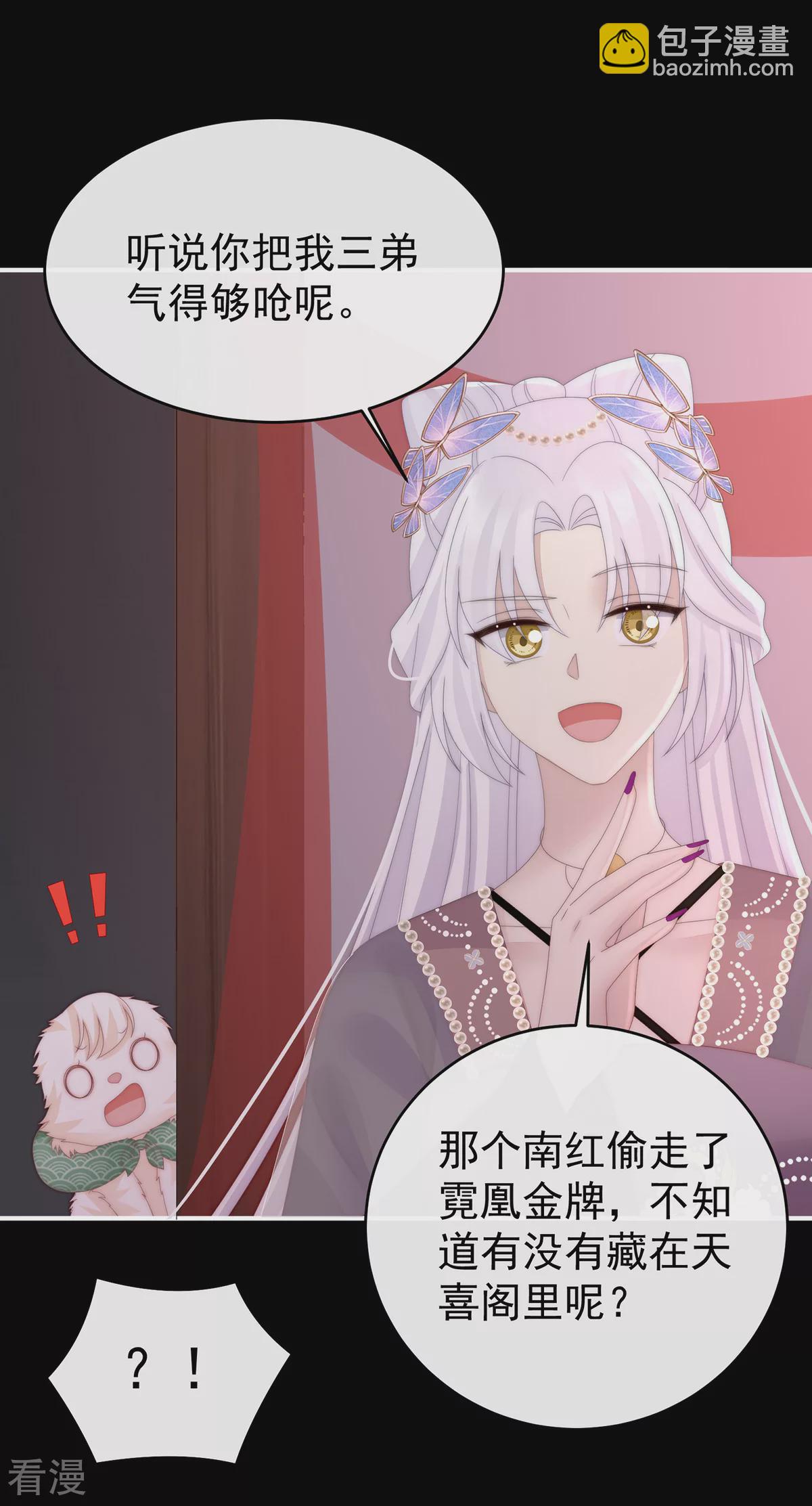 第72话 大婚-第76话