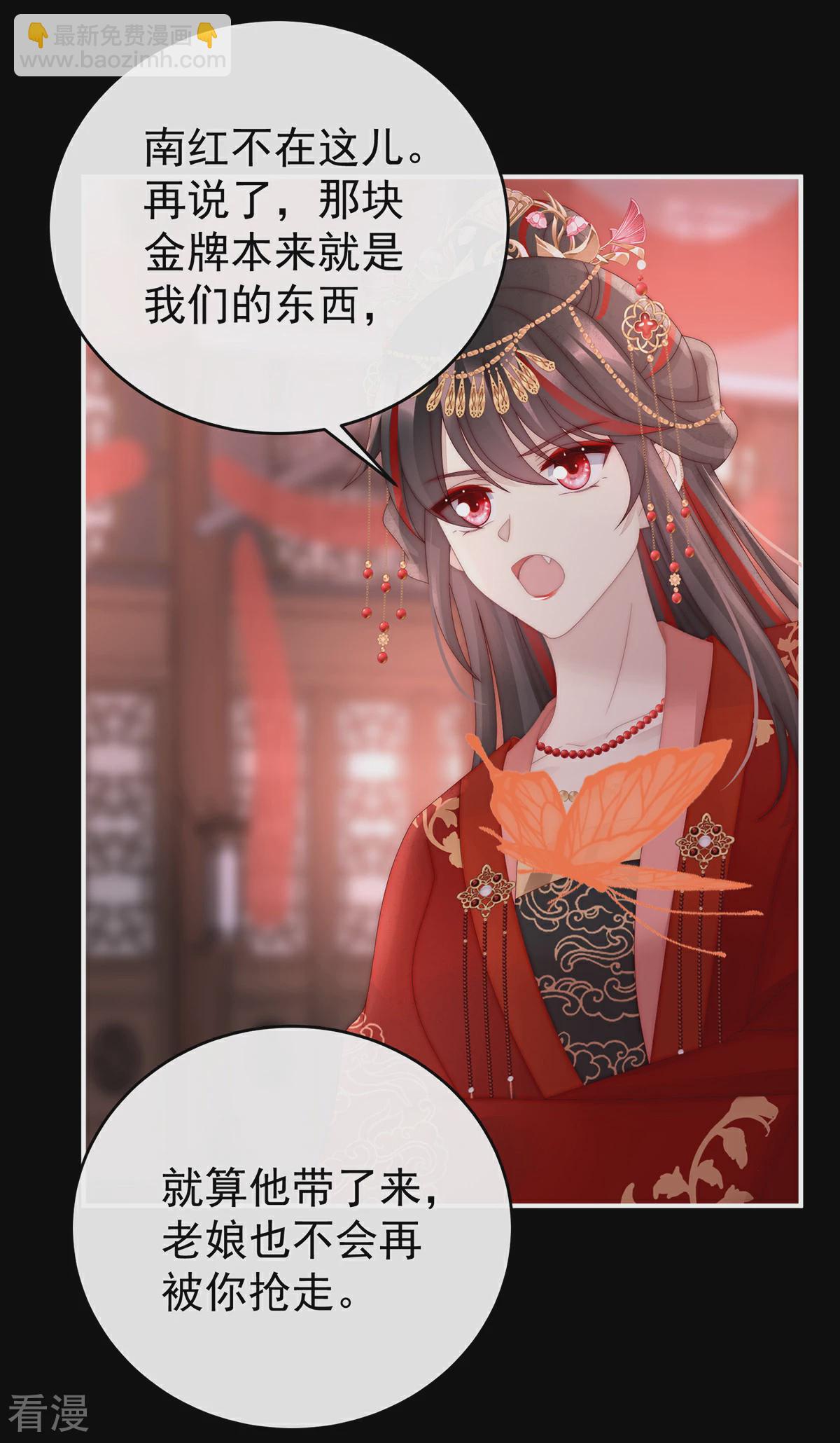 第72话 大婚-第76话