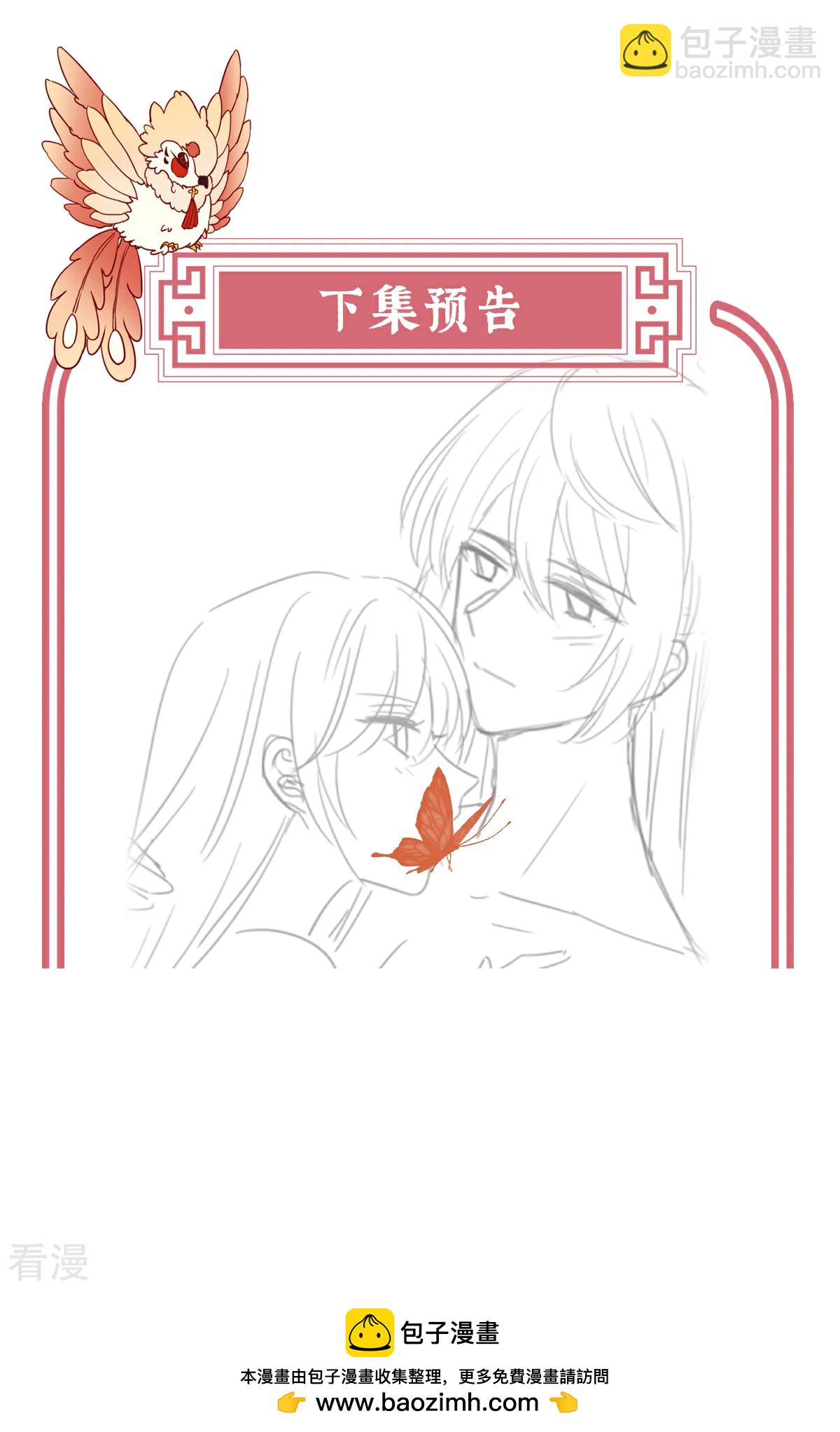 第72话 大婚-第76话