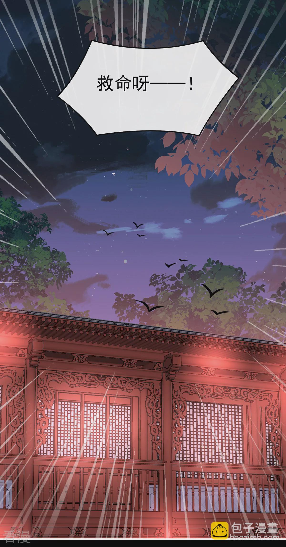第74话 被欺负的叛徒-第78话